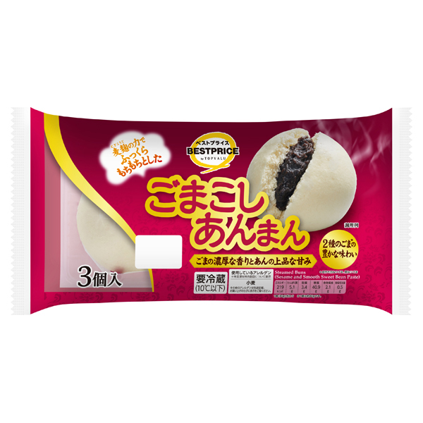 ごまこしあんまん 商品画像 (メイン)