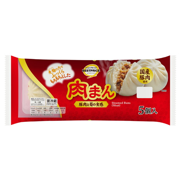 肉まん 商品画像 (メイン)