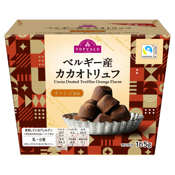 フェアトレード カカオトリュフ オレンジ 商品画像 (メイン)