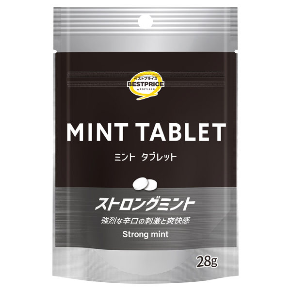 ミントタブレット ストロングミント 商品画像 (メイン)
