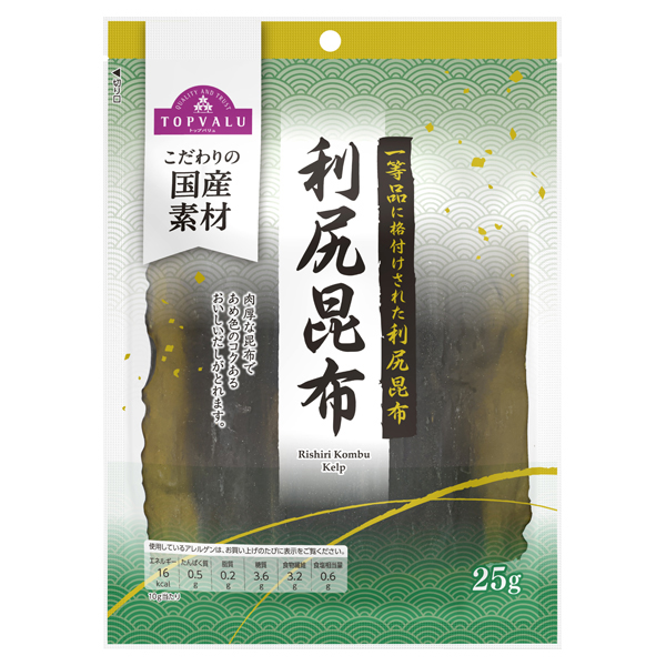 利尻昆布〈一等品〉 商品画像 (メイン)