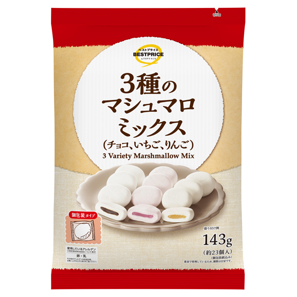 3種のマシュマロミックス 商品画像 (メイン)