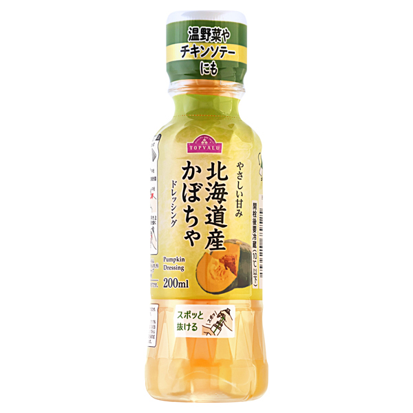 北海道産かぼちゃドレッシング 商品画像 (メイン)