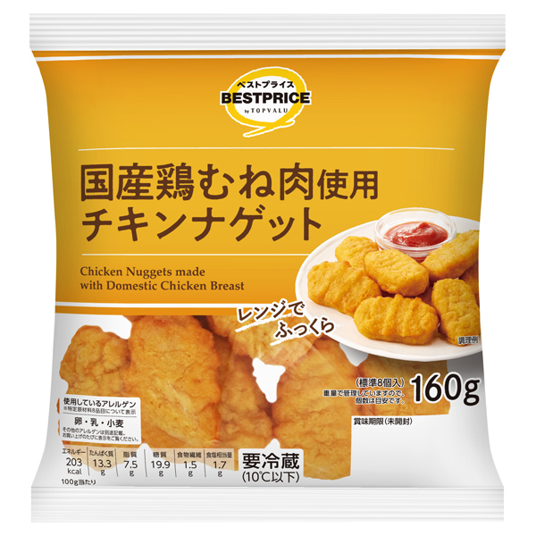 チキンナゲット 商品画像 (0)