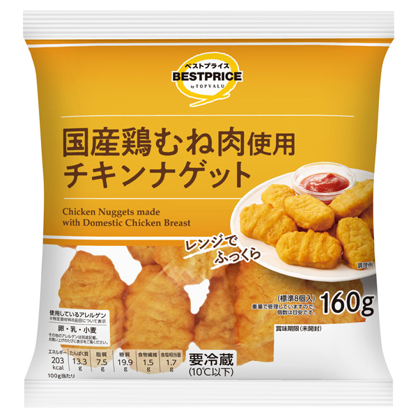 チキンナゲット 商品画像 (メイン)