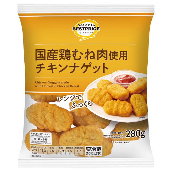 チキンナゲット 商品画像 (メイン)