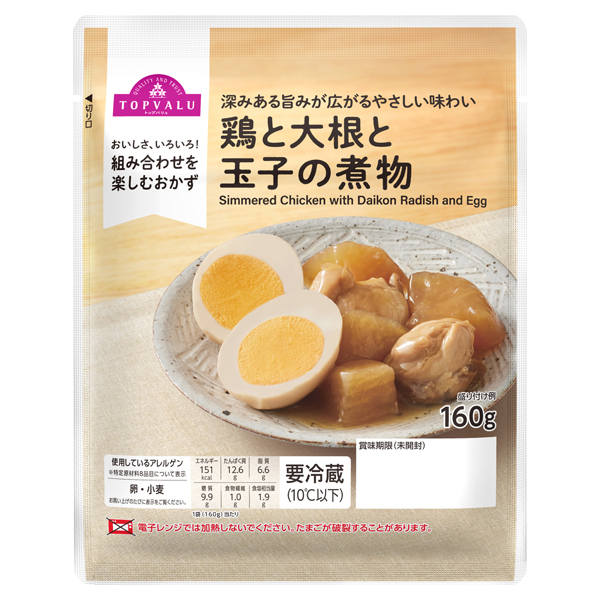 鶏と大根と玉子の煮物 商品画像 (メイン)