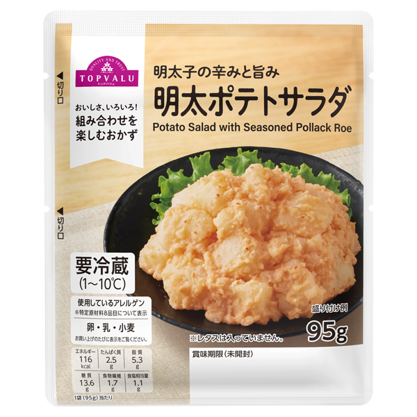 明太ポテトサラダ 商品画像 (メイン)