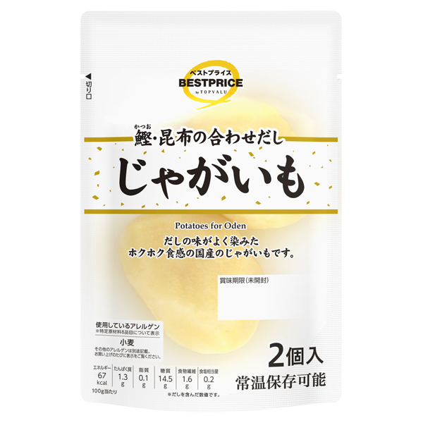 じゃがいも 商品画像 (メイン)