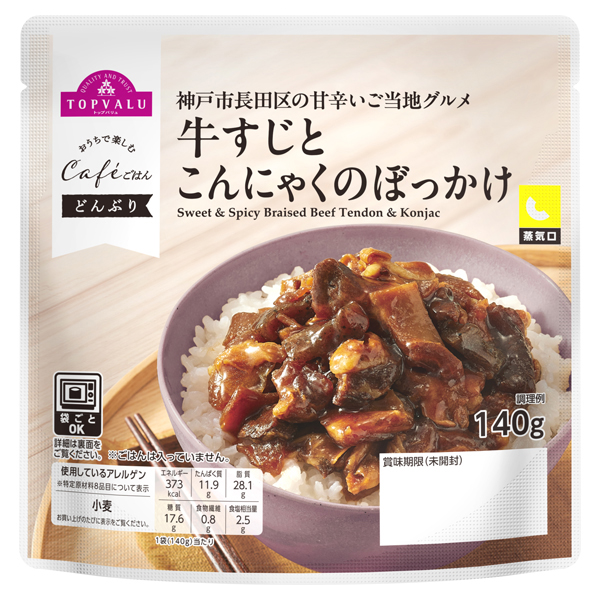 おうちで楽しむカフェごはん 牛すじとこんにゃくのぼっかけ