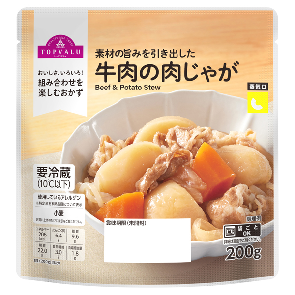 牛肉の肉じゃが