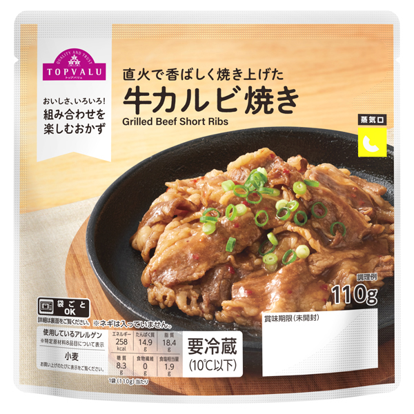 牛カルビ焼き 商品画像 (メイン)