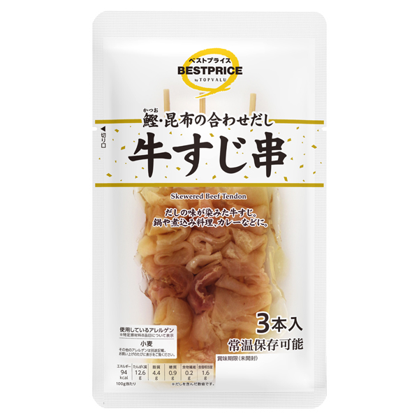 牛すじ串 商品画像 (メイン)