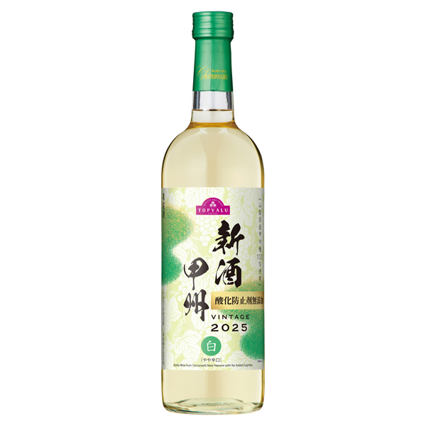 酸化防止剤無添加 新酒甲州  2025 商品画像 (メイン)