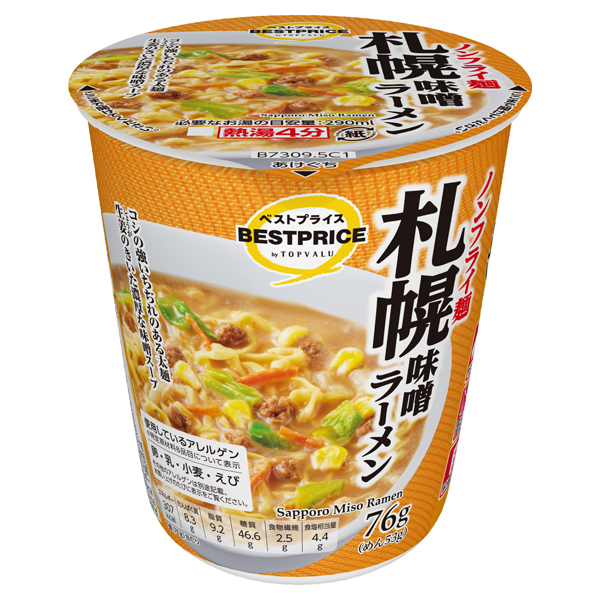ノンフライ麺 札幌味噌ラーメン 商品画像 (メイン)