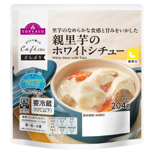 おうちで楽しむCafeごはん_親里芋のホワイトシチュー