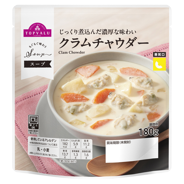もぐもぐ味わうスープ_クラムチャウダー
