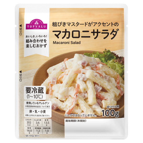 マカロニサラダ 商品画像 (メイン)