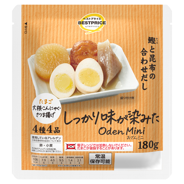 しっかり味が染みたOdenMini(玉子入り) 商品画像 (メイン)