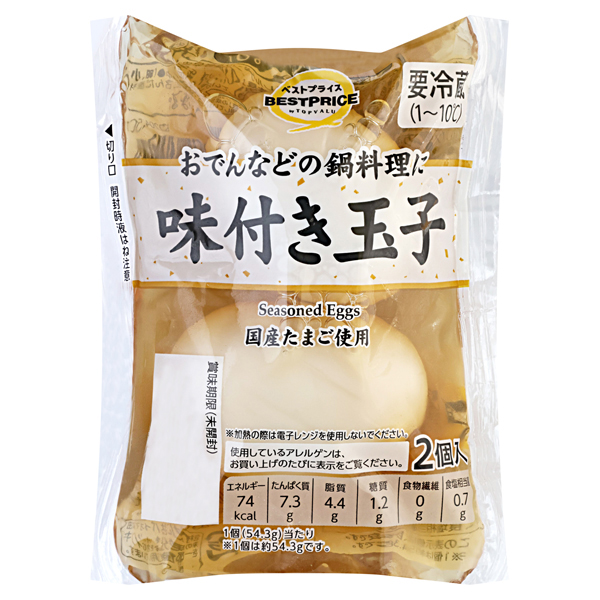 味付き玉子 商品画像 (メイン)