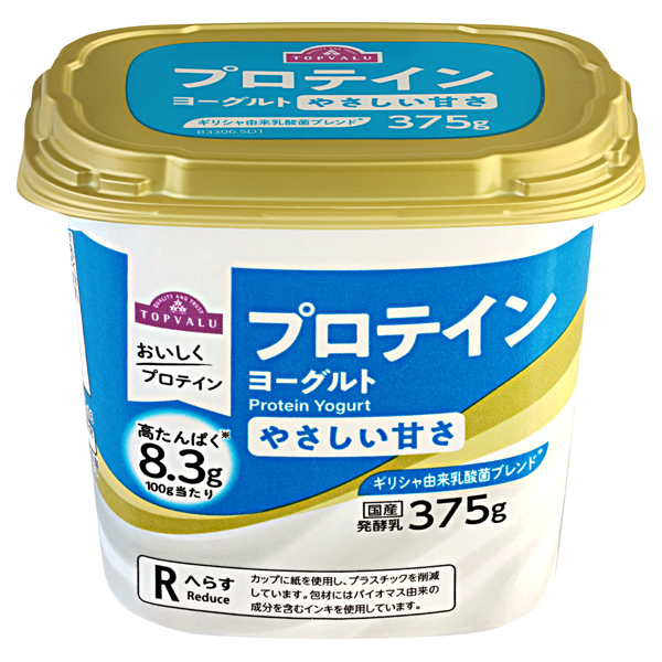 脂肪をひかえたプロテインヨーグルト やさしい甘さ 商品画像 (メイン)