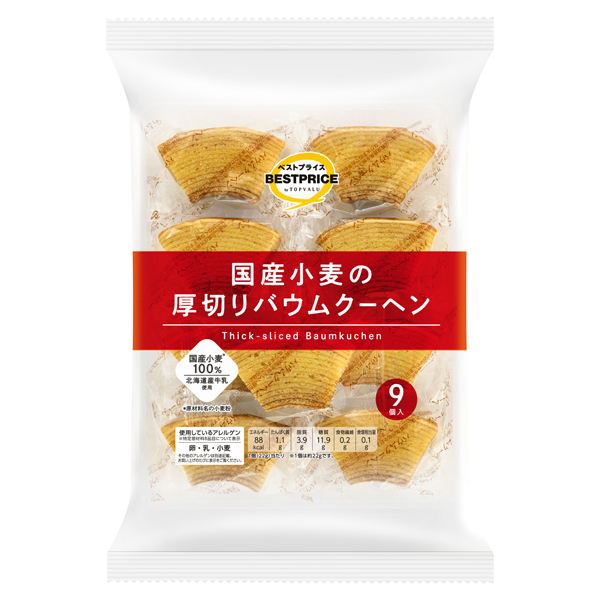 国産小麦の厚切りバウムクーヘン 商品画像 (メイン)