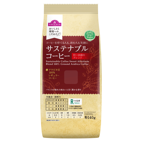 サステナブルコーヒー甘い余韻のブレンド 商品画像 (メイン)