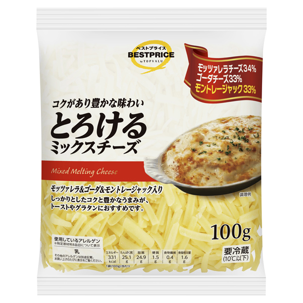 とろけるミックスチーズ(モッツァレラ&ゴーダ&モントレージャック) 商品画像 (メイン)