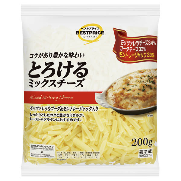 とろけるミックスチーズ(モッツァレラ&ゴーダ&モントレージャック) 商品画像 (メイン)