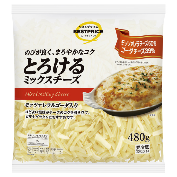 とろけるミックスチーズ(モッツァレラ&ゴーダ) 商品画像 (メイン)