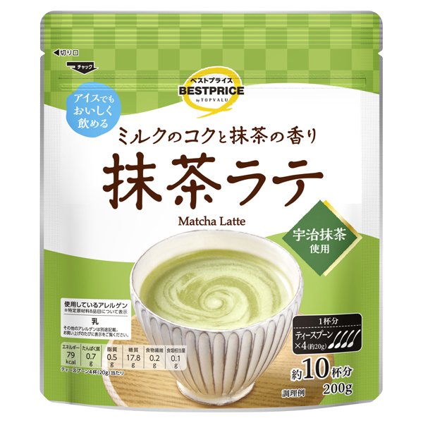 抹茶ラテ 商品画像 (メイン)
