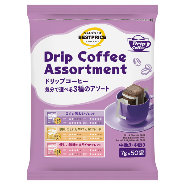 ドリップコーヒー気分で選べる3種のアソート 商品画像 (メイン)