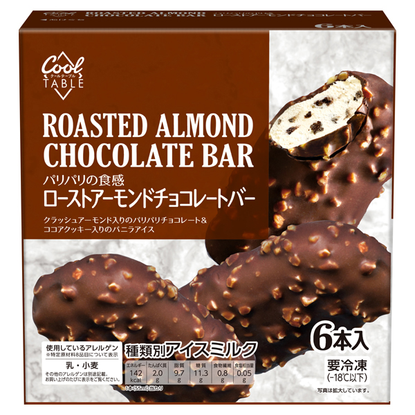 クールテーブル パリパリの食感 ローストアーモンドチョコレートバー 商品画像 (メイン)