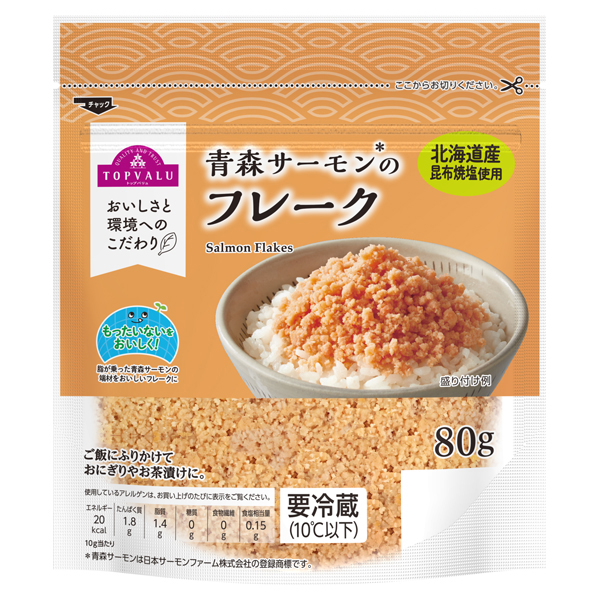 青森サーモン(R) 鮭フレーク 商品画像 (メイン)