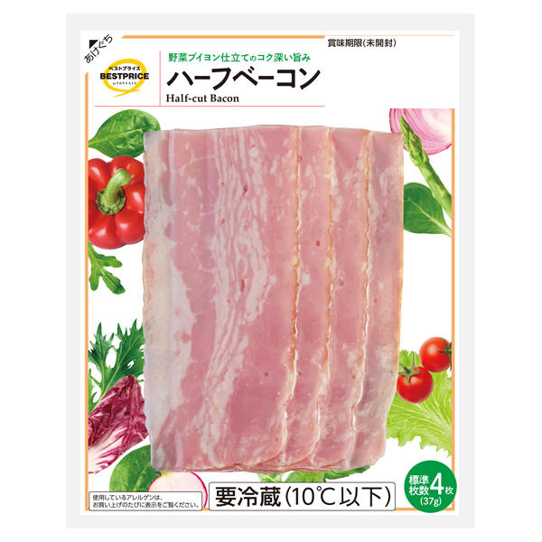 ハーフベーコン 商品画像 (メイン)
