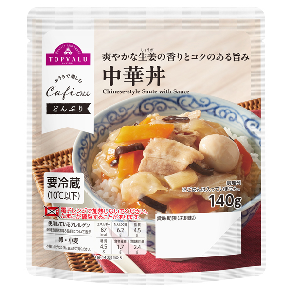 おうちで楽しむCafeごはん_中華丼