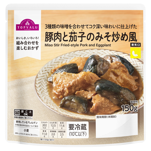 豚肉と茄子のみそ炒め風 商品画像 (メイン)