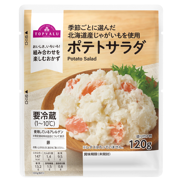 北海道産じゃがいものポテトサラダ 商品画像 (メイン)