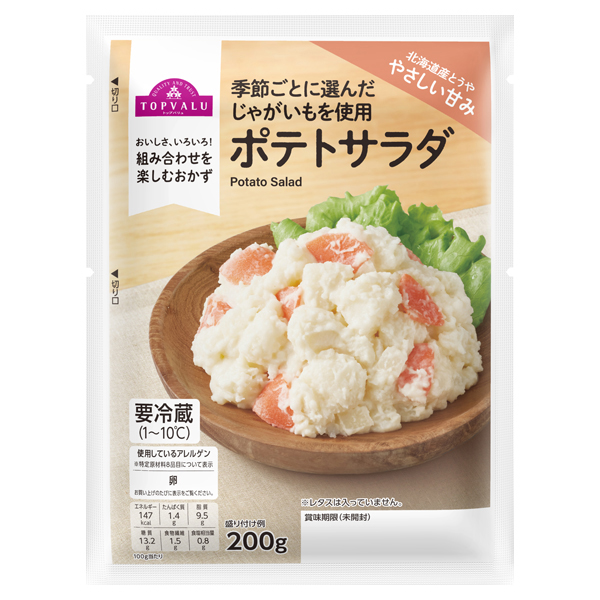 北海道産じゃがいものポテトサラダ 商品画像 (0)