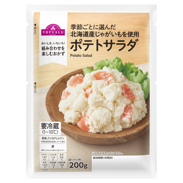 北海道産じゃがいものポテトサラダ 商品画像 (メイン)