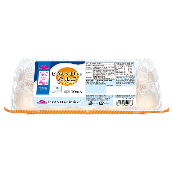 ビタミンD入りたまご 商品画像 (3)