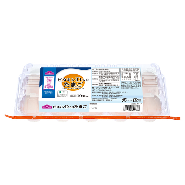 ビタミンD入りたまご 商品画像 (メイン)