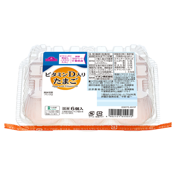 ビタミンD入りたまご 商品画像 (0)
