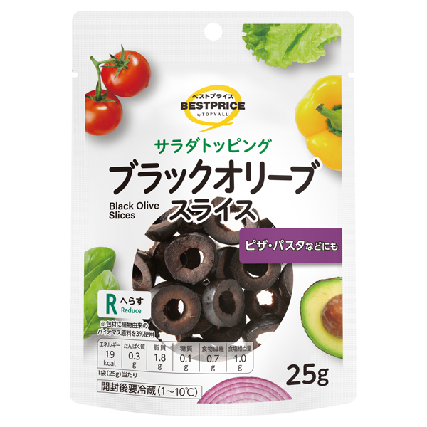 サラダトッピング ブラックオリーブスライス 商品画像 (メイン)