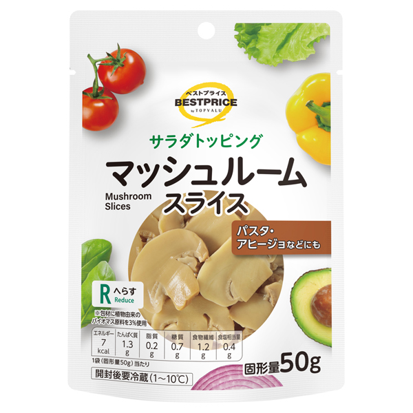 サラダトッピング マッシュルームスライス 商品画像 (メイン)