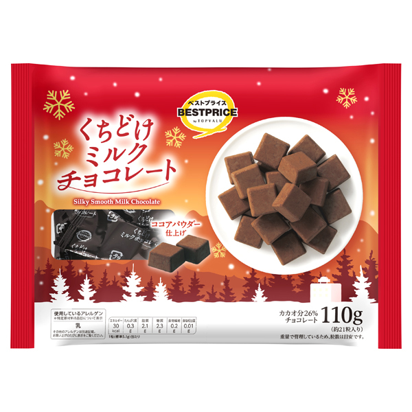 くちどけミルクチョコレート 商品画像 (メイン)