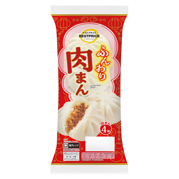 ふんわり肉まん 商品画像 (0)