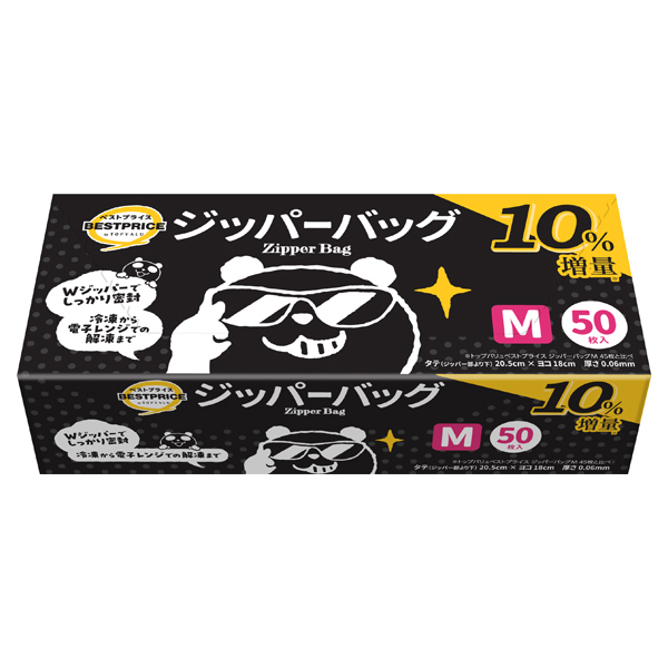 ブラックパンダ ジッパーバッグM 商品画像 (メイン)