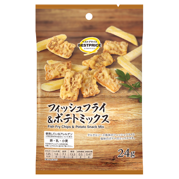 フィッシュフライ&ポテトミックス 商品画像 (メイン)