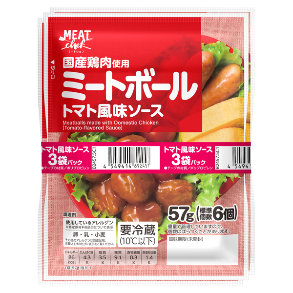 ミートボールさん専用！ ミートシェフ ミートボール トマト風味ソース -イオンのプライベート